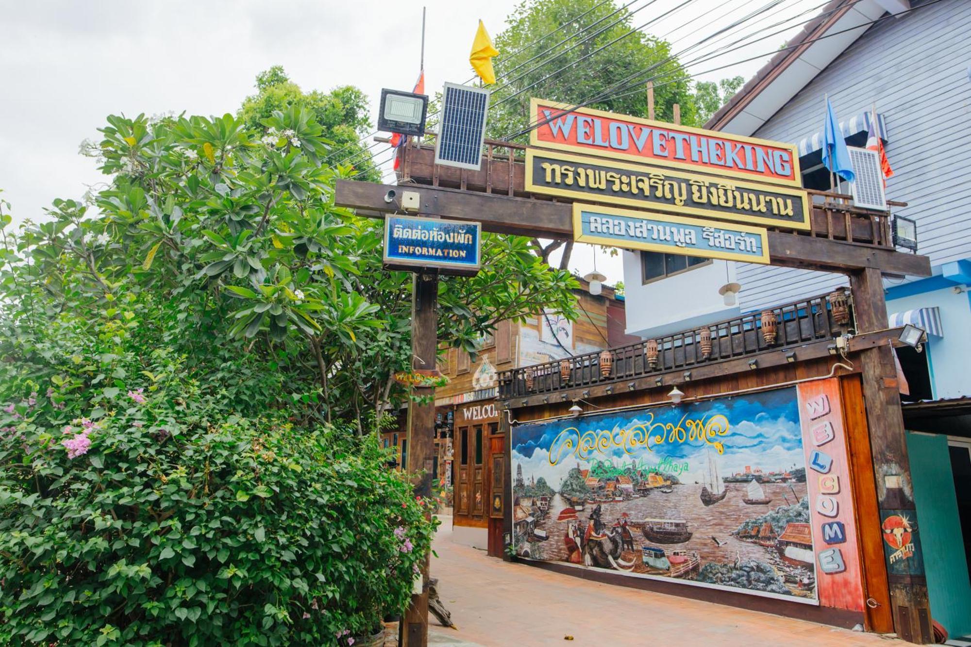 Klong Suan Plue Resort Ayutthaya Eksteriør bilde